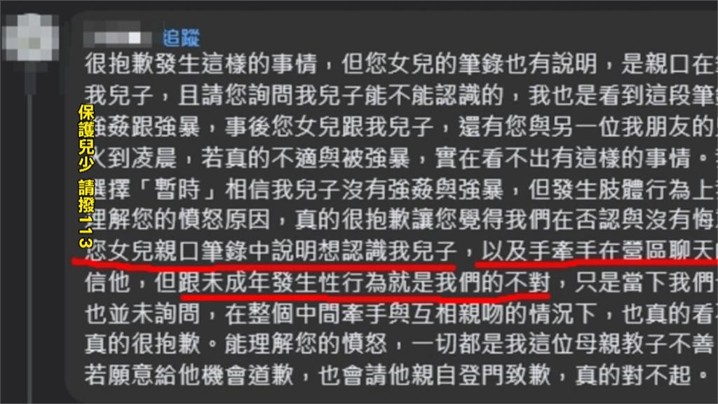 涉硬上「15歲少女」營區少東喊:對到眼!竟是「現役軍人」十軍團回應了