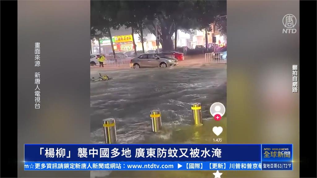 楊柳襲廣東「防疫排水堵塞」釀災　民眾怨：淹水根本是人禍