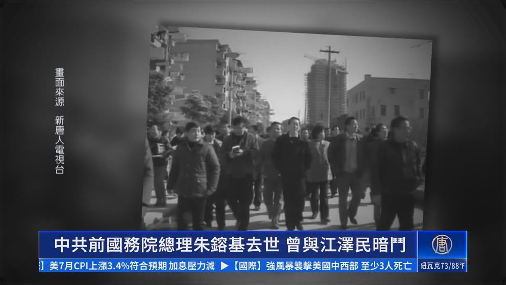 朱鎔基離世勾起改革記憶? 中國嚴管網路評論高度戒備