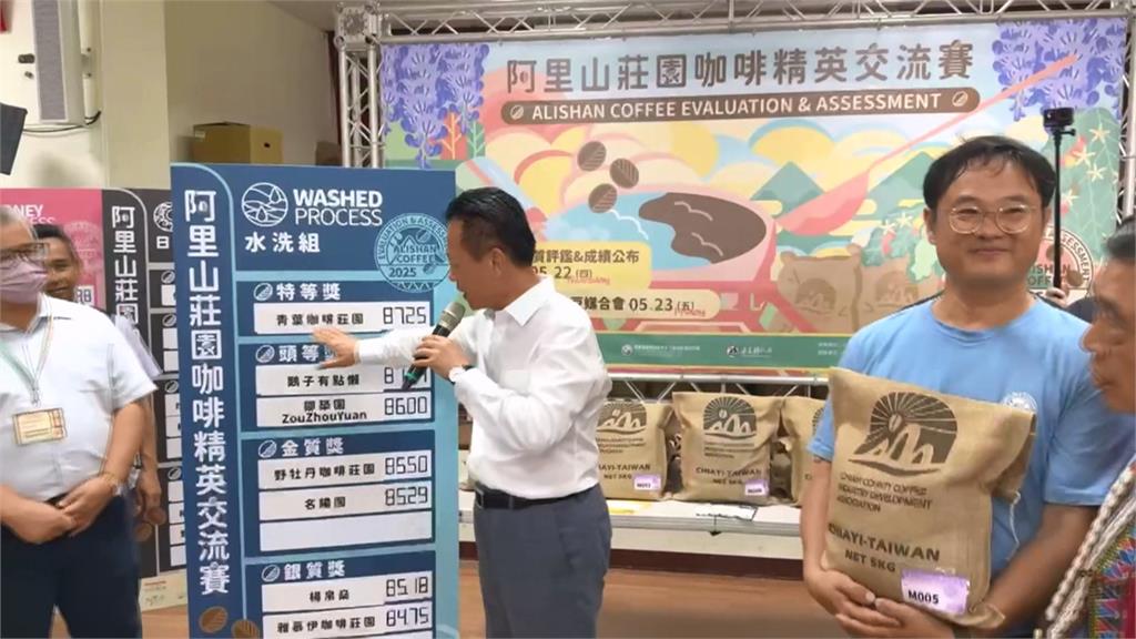 阿里山得獎咖啡豆媒合會 競標最高價1公斤過3萬