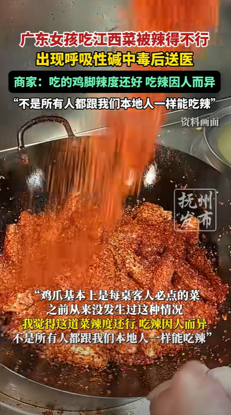 朝聖辣味雞腳吃出大事!中國女當場手麻顫抖 醫揭真相竟是「呼吸性鹼中毒」