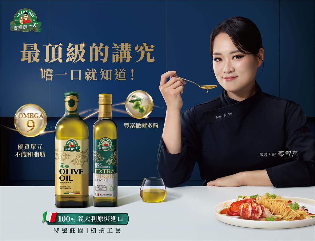 國際名廚鄭智善跨海代言與監修! 「得意的一天」聯名新品重磅登場