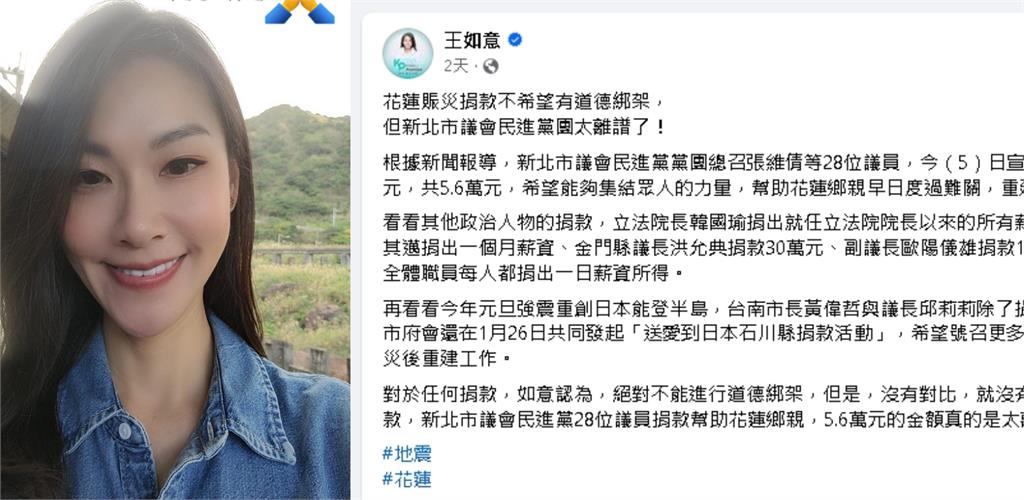綠營28位議員「各捐2千」遭批!羅友志嘆「不必道德綁架」籲王如意道歉
