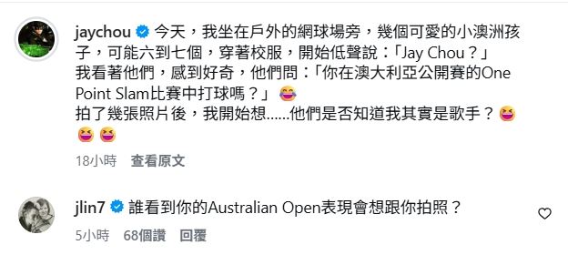 天王周杰倫澳洲打球遭孩童問「1件事」！過往「黑歷史」慘被好友起底
