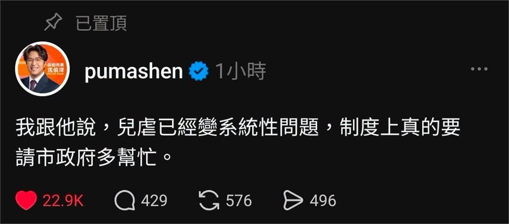 蔣萬安被沈伯洋「市政問題」逼到變臉閃人　丟臉畫面曝網酸：看來真的很嚴重