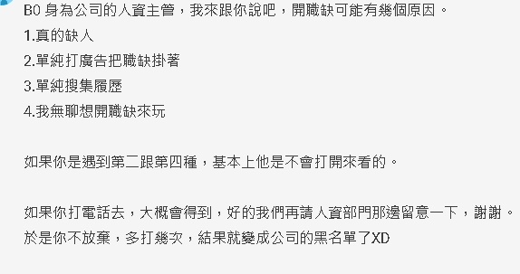 她狂丟履歷卻沒被讀…人資曝開缺4原因:這動作恐進公司黑名單!
