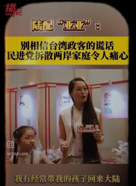 亞亞女兒出席「海峽論壇」獻唱統戰名曲!八炯開酸:建議全家辦中國身份