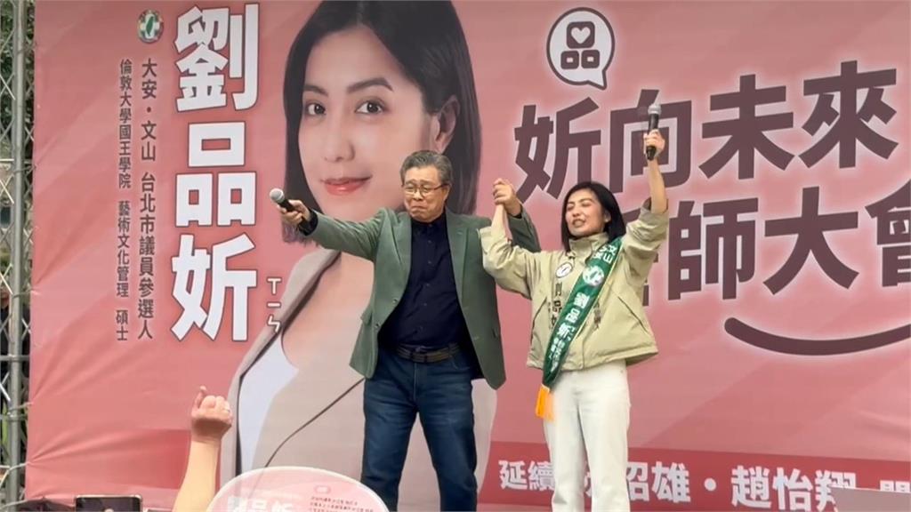 綠營議員初選在即! 楊烈連趕三場開唱挺湧言會小雞