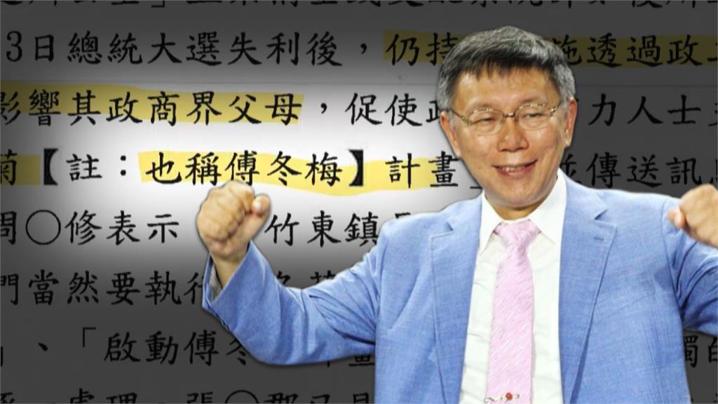 柯文哲「成毛澤東信徒」暗中1計畫？法醫高大成剖析「真正目的」：不只壞是真壞