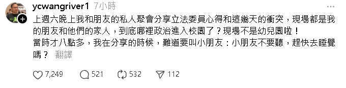 王義川民宿宣講「藍白惡修3法」台下全是兒童!老闆喊冤不知情:無辜捲入風暴