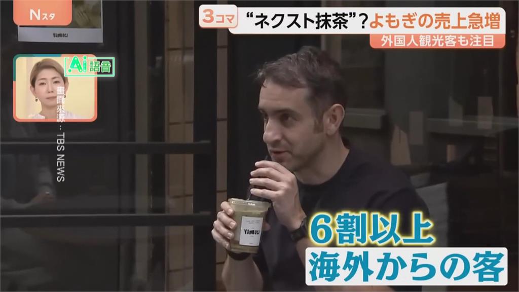接班抹茶流行熱潮 日本業者推出「艾草飲品」