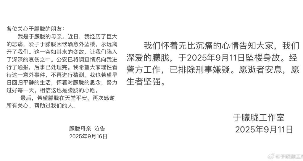 「媽媽希望我健康長壽」成于朦朧遺言 生前摟母逛街燦笑畫面逼哭萬人:心都碎了