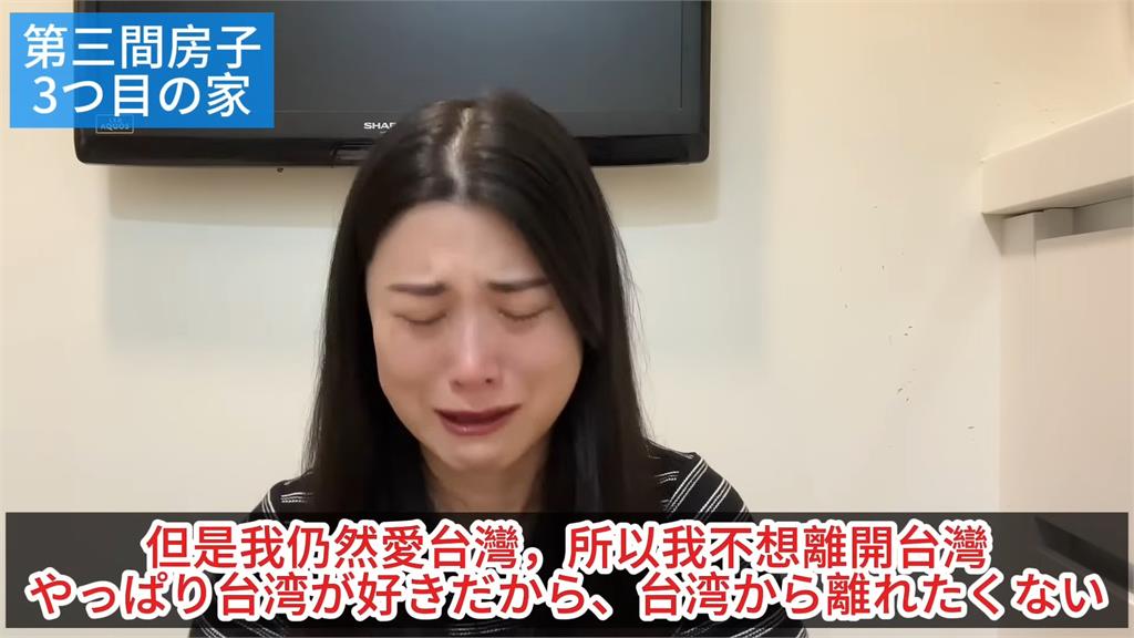 在台生活好辛苦!房東突要求搬走、被家人勸回國 日妞哭:不想離開台灣