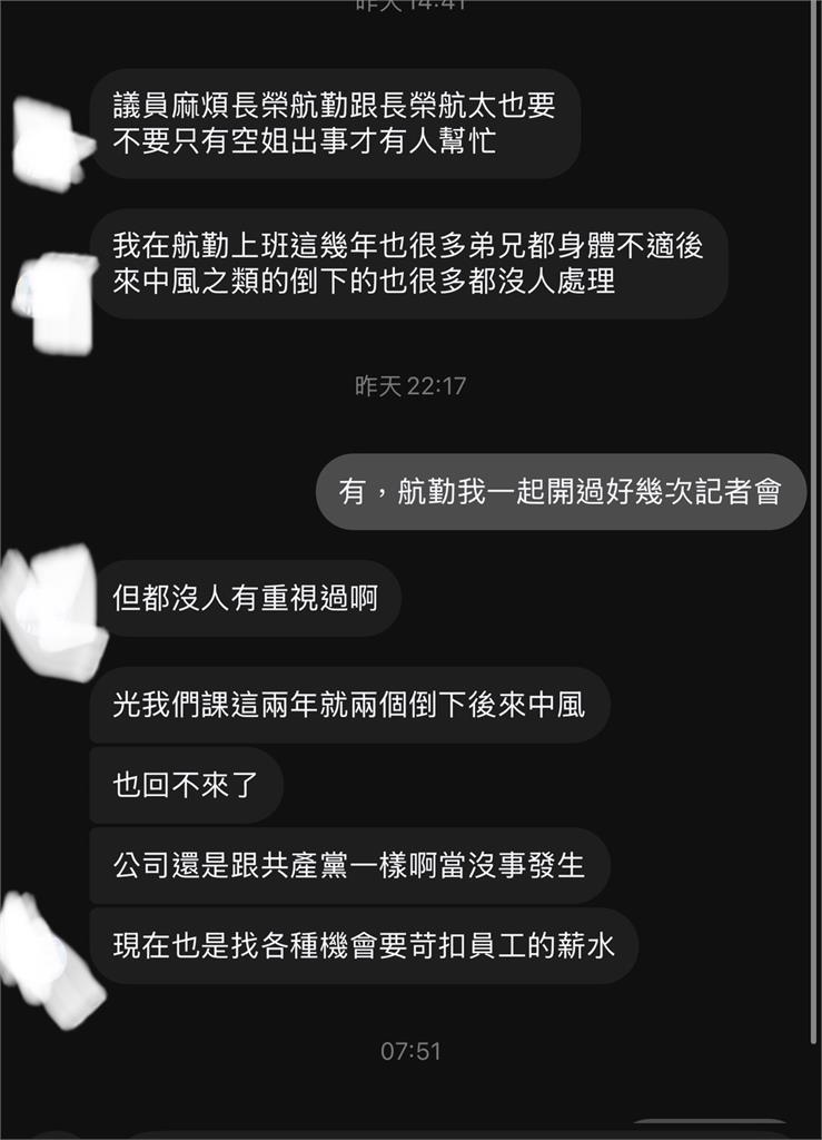 長榮空服員猝逝「地勤也不忍了」怒爆料!議員收「百封陳情書」血汗內容曝