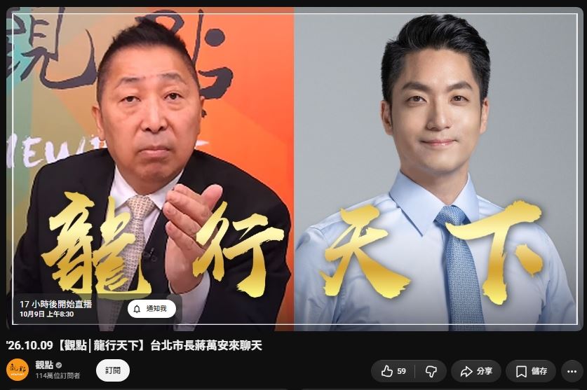 蔣萬安專訪第二場找唐湘龍！四叉貓吐「32字開酸」網傻眼：簡直是燜燒鍋