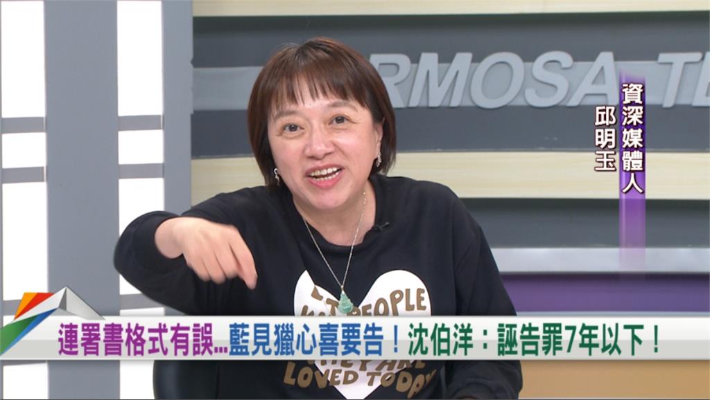 向前行(影)/花蓮藍營告發罷傅團體偽造文書 媒體人拿「這點」打臉