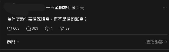 過年台灣人宮鬥劇只想追《甄環傳》？網揭不看《如懿傳》原因：實在太...