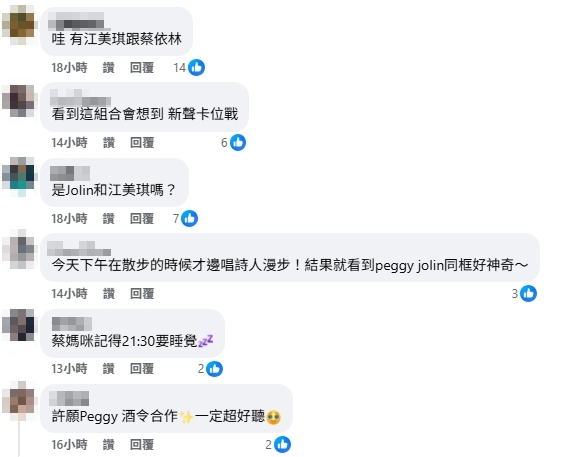 蔡依林同框2天后吃早午餐！網曝是「荷包蛋賣140元」那家…狂吸逾5萬次瀏覽