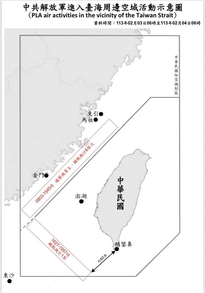 快新聞／中國再派7機、4艦持續擾台　1機距鵝鑾鼻最近僅60浬