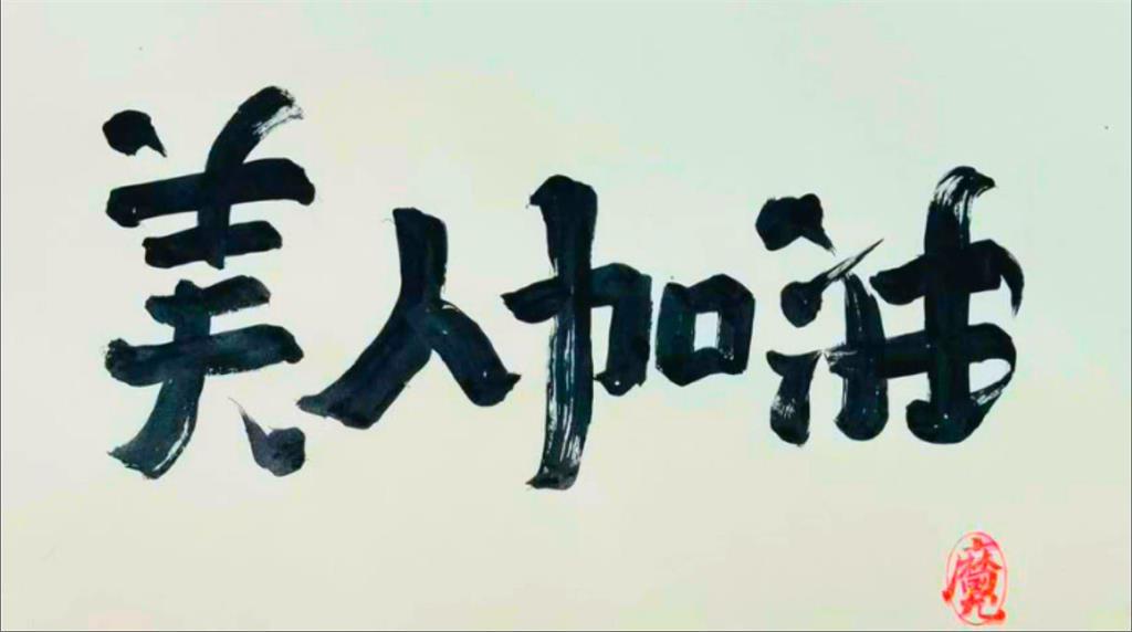 個資遭藍營曝光後首現身! 民眾.罷團力挺喊出「我們都是阿美」