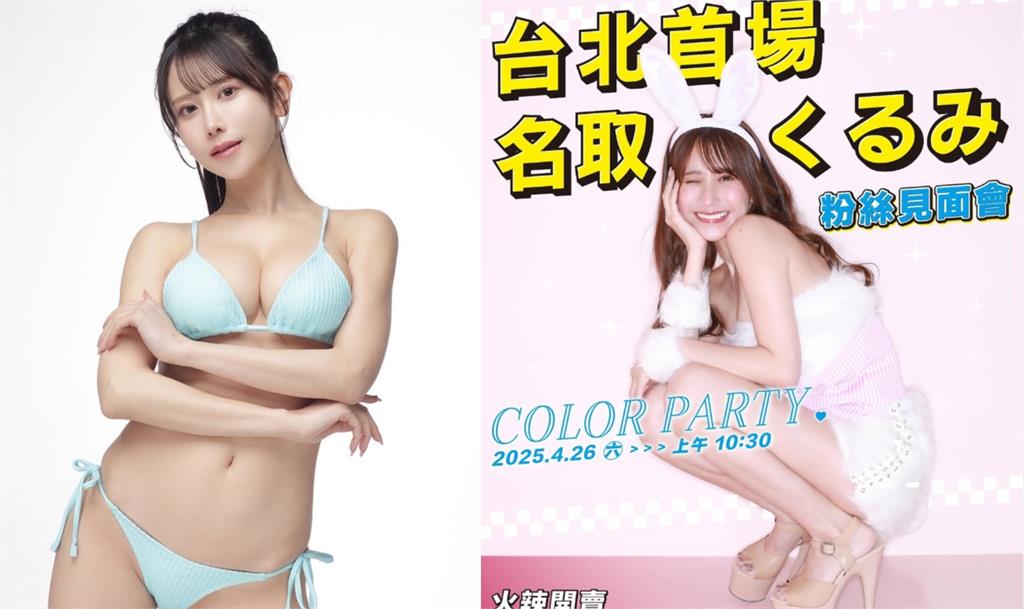 日本「最美賽車皇后」自曝最愛台灣「這1味」!含羞喊:下半身「這裡」最漂亮