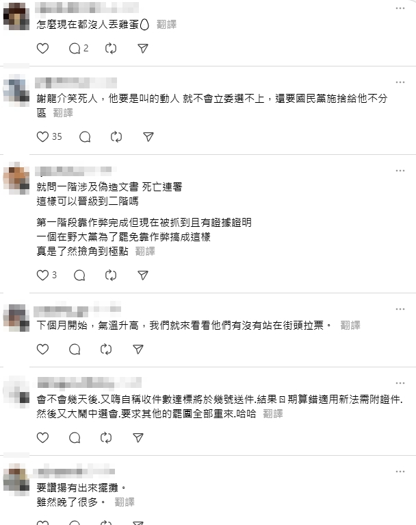 謝龍介喊罷綠委「都在打假球」?網見連署站「1疑點」開酸:有夠淒涼