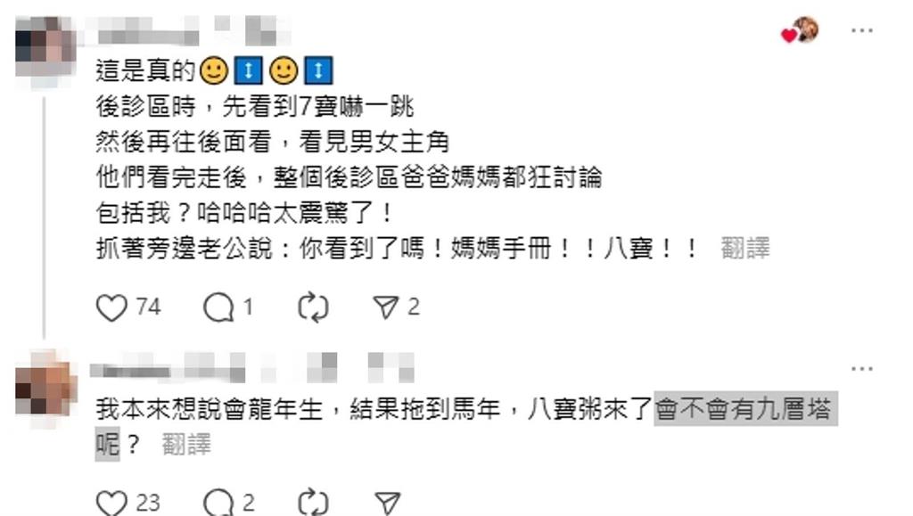 爭議網紅林叨囝仔爆「升格8寶媽」！被目擊現身婦產科「手拿媽媽手冊」
