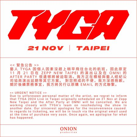 快新聞/美國嘻哈歌手稱「趕不上飛機」不來台灣了 主辦單位被迫取消今晚演出