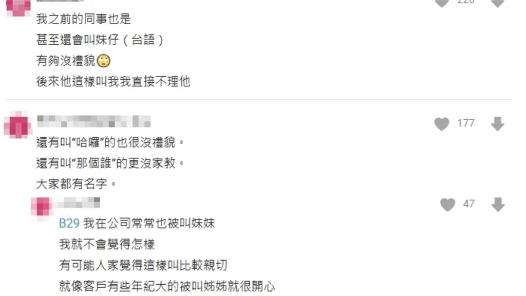 新同事入職半年「喊人方式」惹議　1稱謂讓她怒批「不尊重人」網喊：有同感