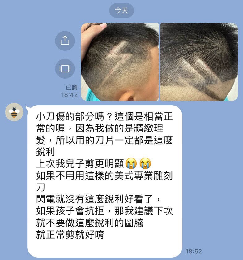 5歲童理髮做"閃電刻線"剃出傷痕　業者竟回「是正常的」