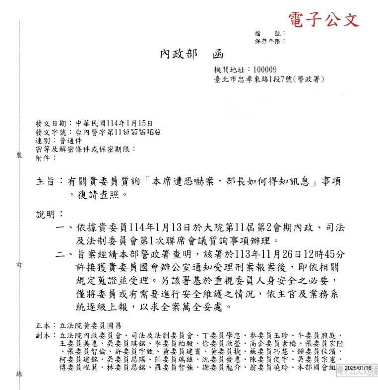 快新聞/黃國昌咆哮劉世芳「為何知道我被恐嚇」 內政部:貴辦有報案