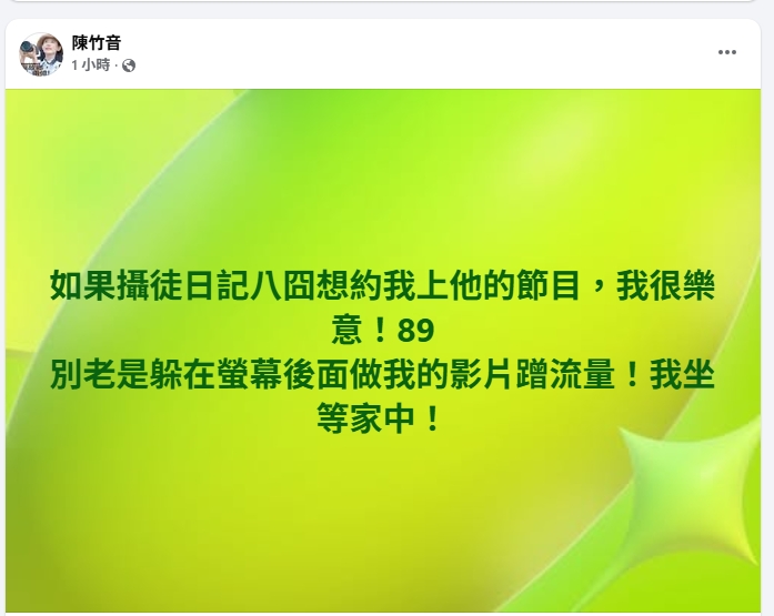 昔喊入籍中國「爆回台灣選新北議員」！陳竹音認了急發聲「公開身分真相」恐選到底