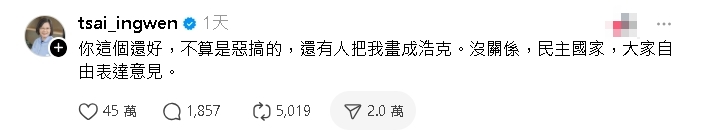 高中生畫插圖「惡搞政治人物」遭藍營粉嗆！蔡英文親回「1句話」吸45萬人狂讚
