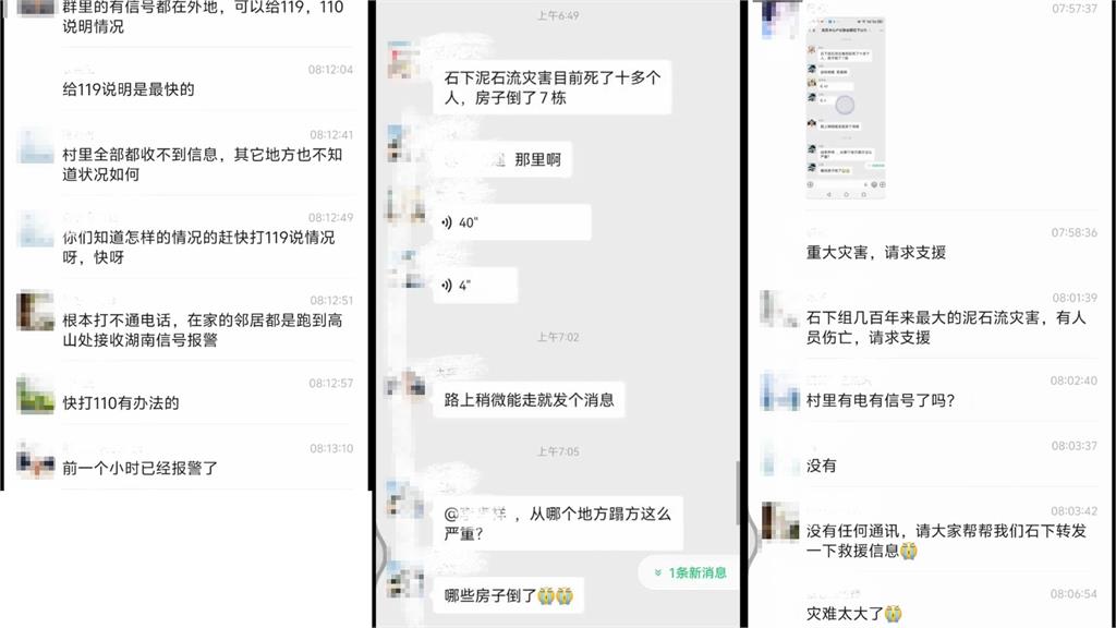 西藏才發生！中國江西再傳泥石流「山體吞屋」畫面曝…李老師踢爆：已X人罹難