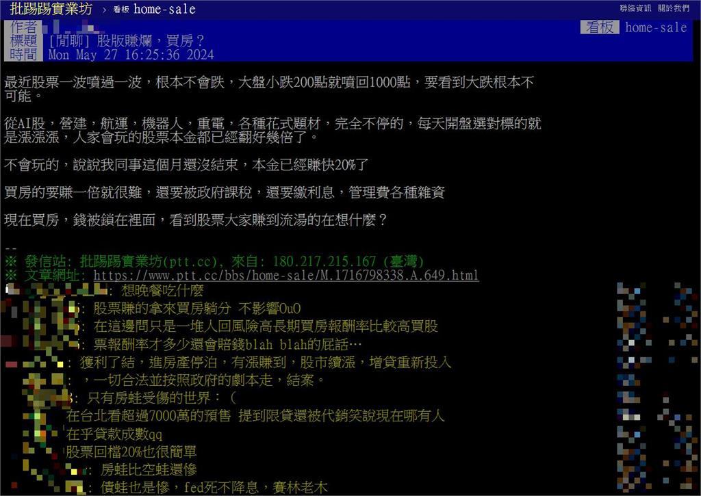 台股超夯!同事「不懂操作」仍賺爛…網嘆「1種人」最悲憤:比空蛙還慘