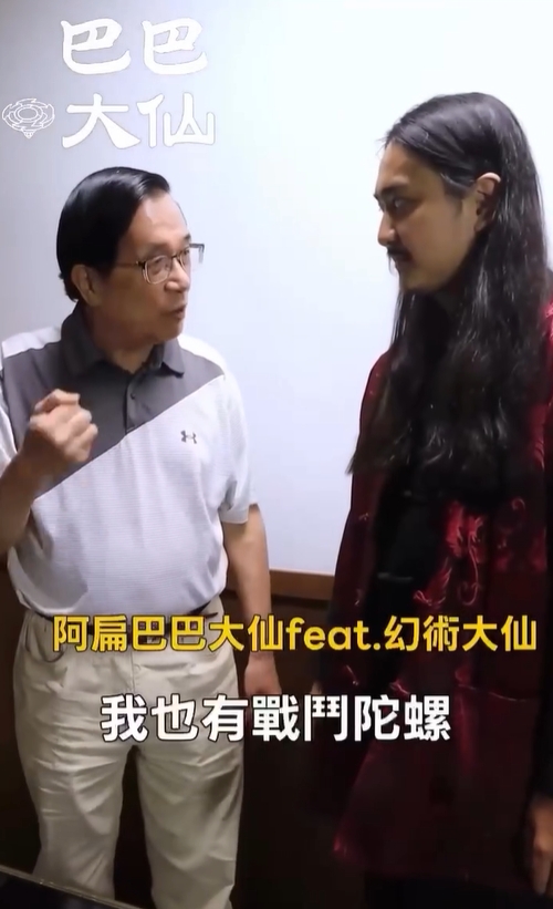 阿扁跟風玩「戰鬥陀螺」挑戰幻術大仙！超狂結局網笑翻：被75歲阿北耍了