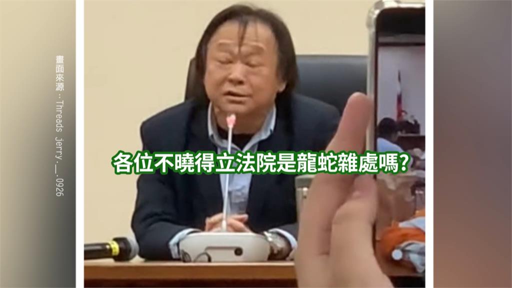 應要求大唱「沒出息」 王世堅立法院開罵高中生嗨翻