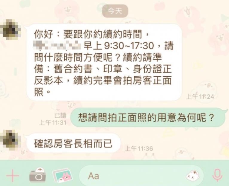 妹子續租約「被提1要求」驚：合理嗎？內行指「正常程序」曝房東心態