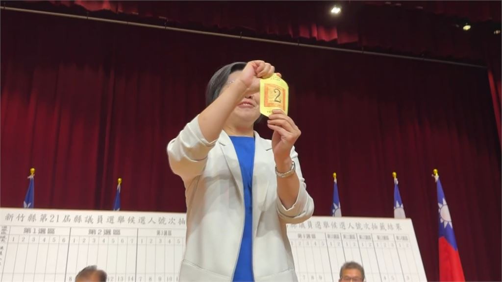 新竹縣抽籤出爐！鄭朝方抽中1號　支持度超過五成領先徐欣瑩15.43%