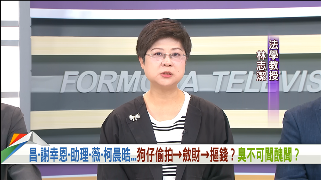 向前行(影)/王鴻薇被爆是政壇慣老闆 林志潔:專業是有價的!