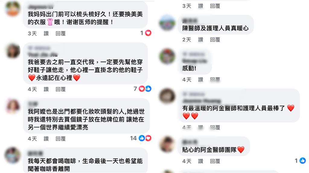 嬤病重放棄急救!家屬淚「想平順的走」 聽完「最後心願」護理師喊:停了