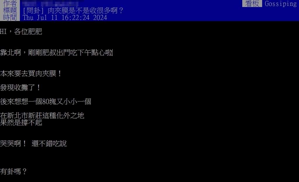 滿街都是中國食物?他見「1小吃」一份要賣80 網直翻白眼:很盤