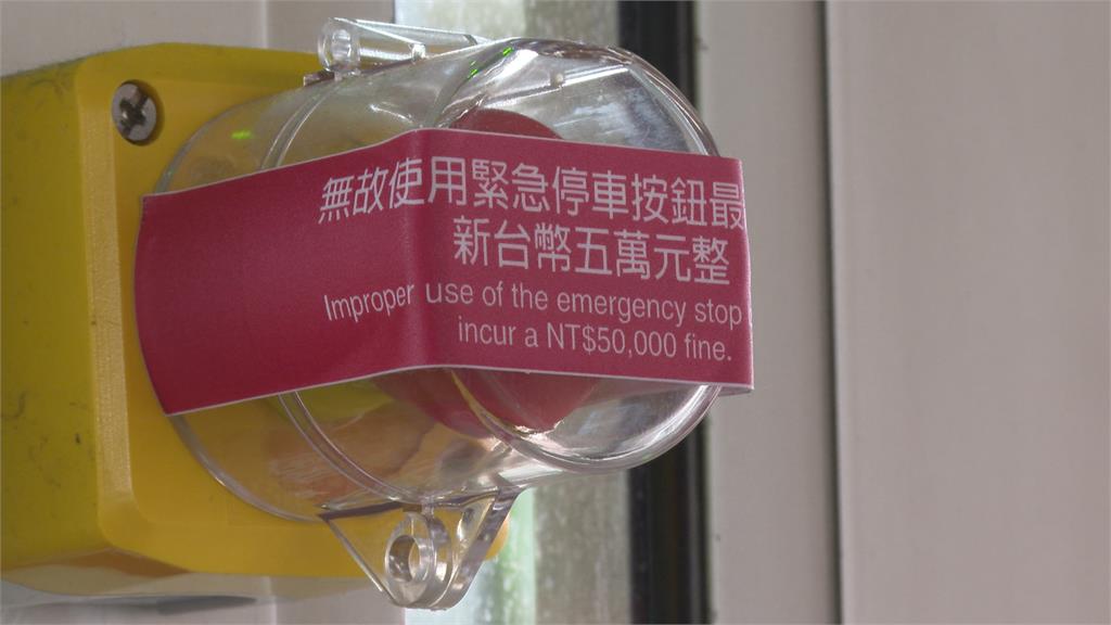防中捷事件重演　北捷文湖線啟用「緊急停車鈕」