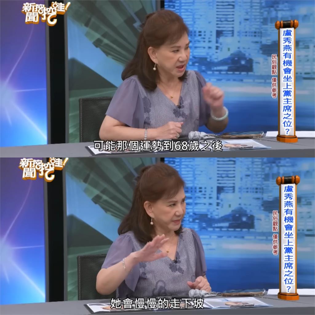 神預言柯P空亡！命理師再斷言「盧秀燕運快沒了」：2028角逐總統有困難