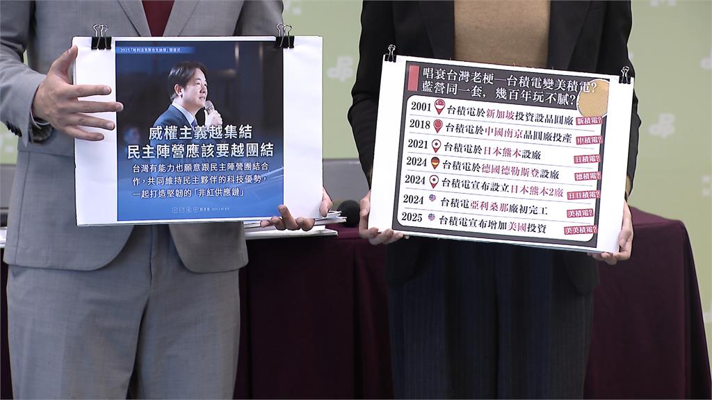 馬英九請總統「守護台積電」 綠傻眼:10年前差點被你賣中國