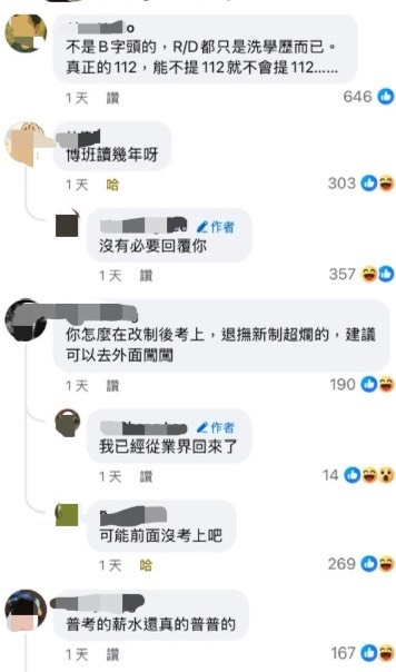 38歲考上公務員自封「台博學霸」徵女友!網點「1關鍵不吃香」他秒開戰