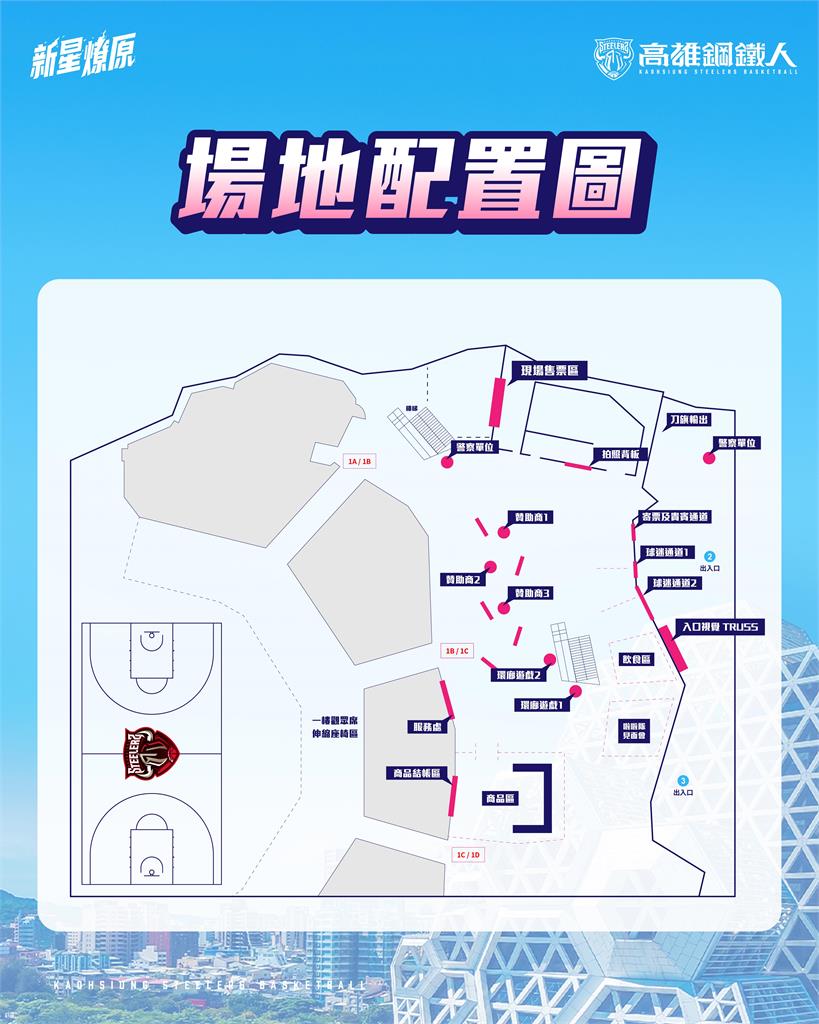 PLG/鋼鐵人週末開幕戰海音館重磅登場!精彩活動搶先看