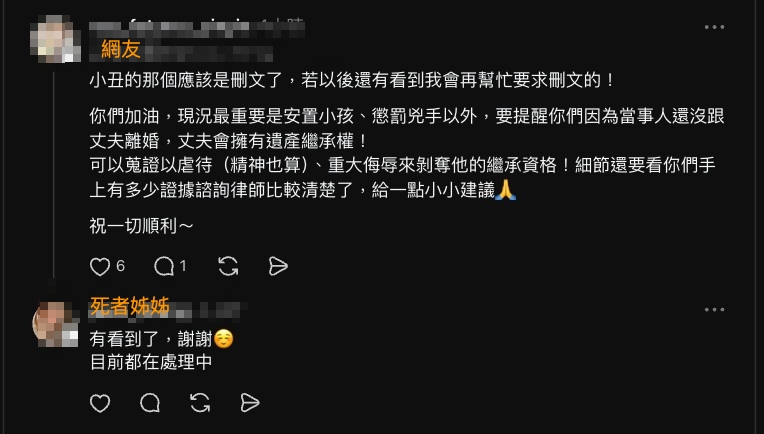 妹妹「遭公公狠剁頸」姊發聲懇求1事！防外遇尪「爽奪遺產」出手了