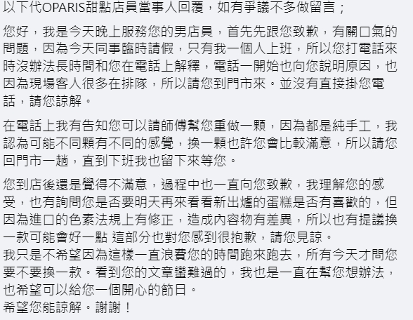 買到糕王!花1580元訂母親節蛋糕變「鮭魚握壽司」 店家:手工會有差