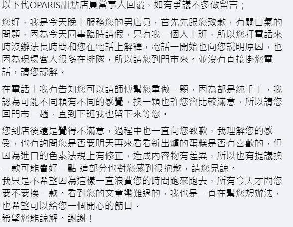 買到糕王！花1580元訂母親節蛋糕變「鮭魚握壽司」　店家：手工會有差